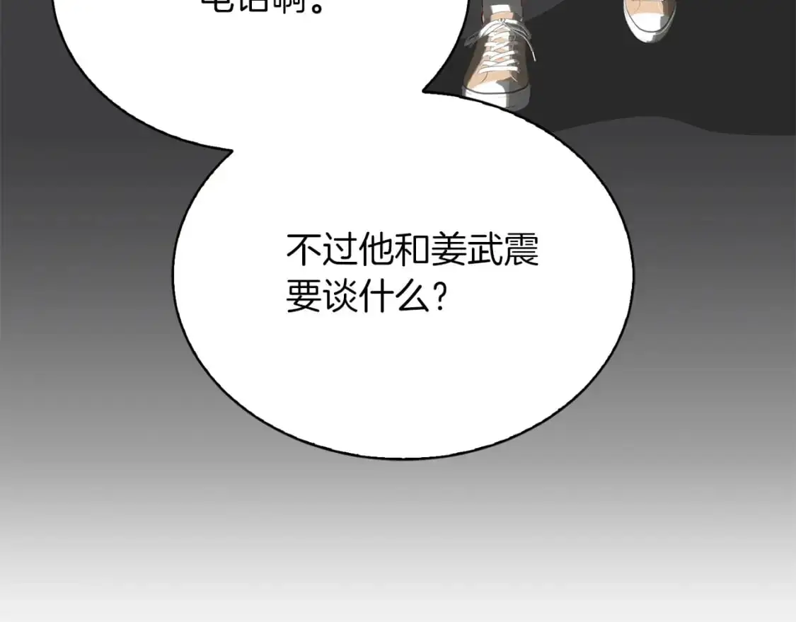 第52话 成为他的人108
