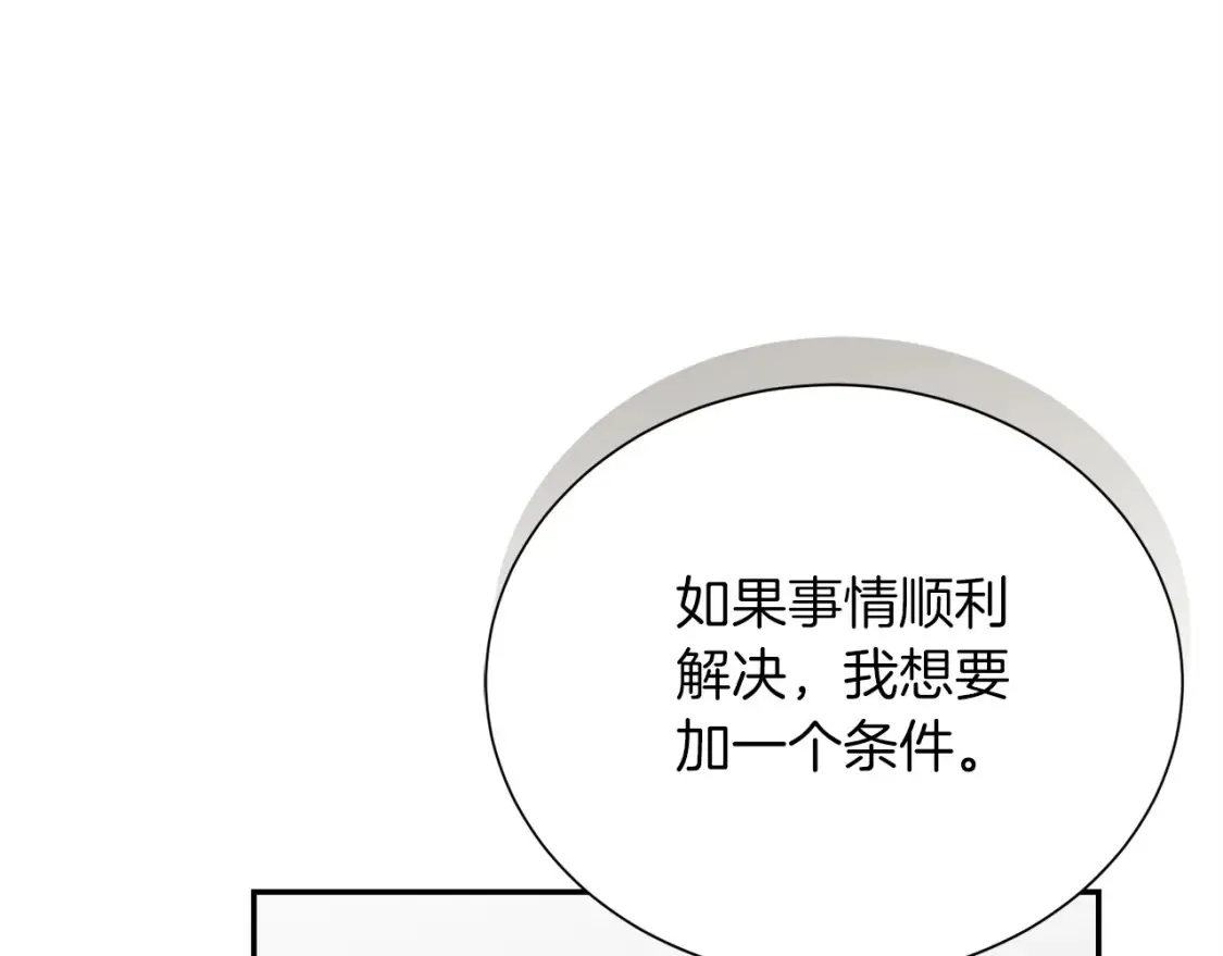 第56话 你必须死164