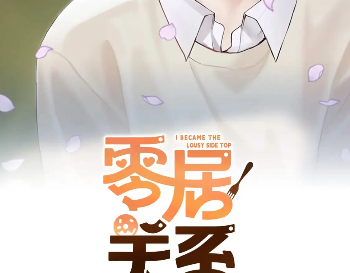 第51话 贪恋1