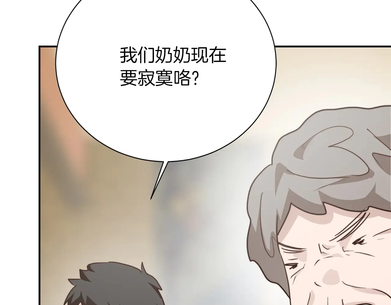 第71话 罪人70