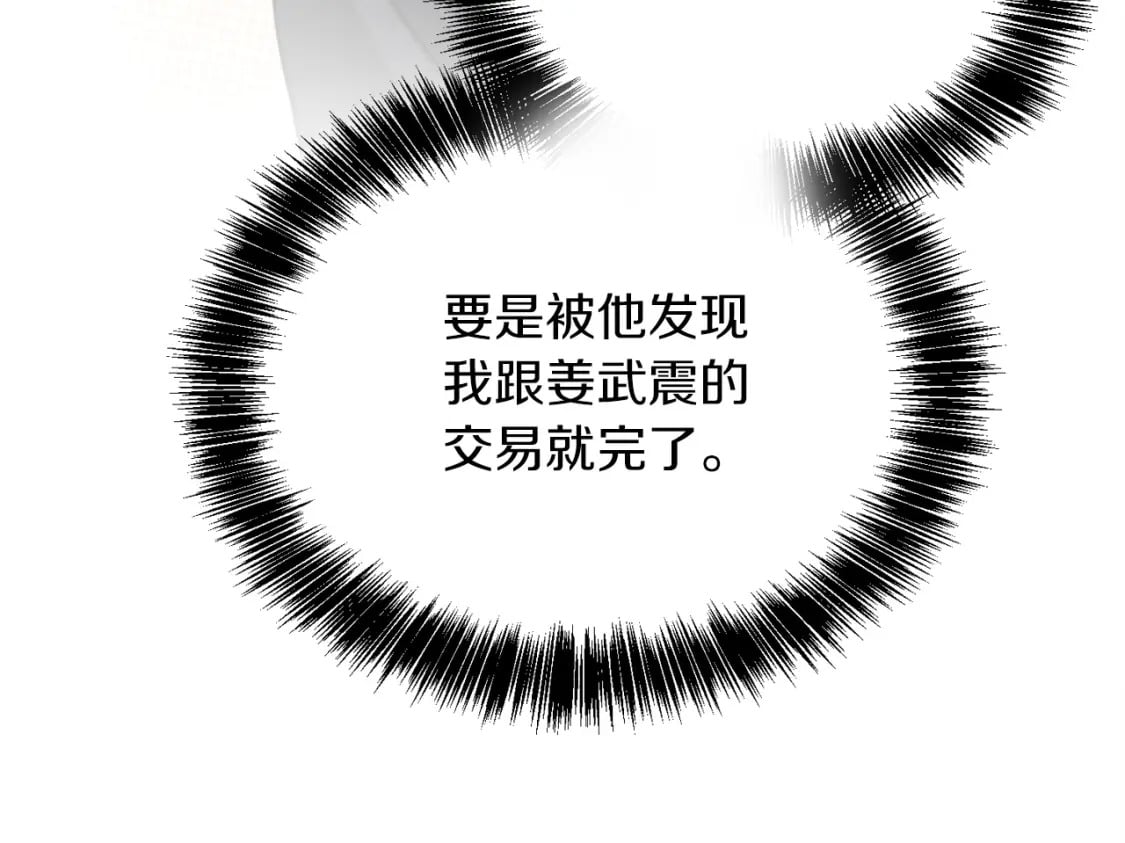 第38话 再小心一点114