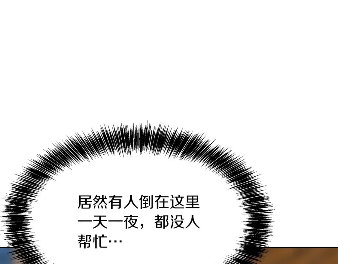 第8话 官配即将上线！197
