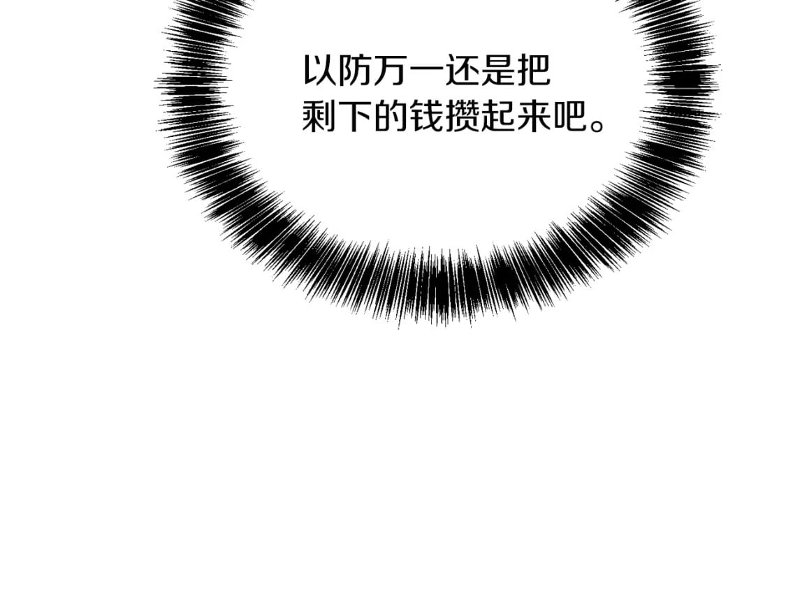 第30话 一起去玩吧36