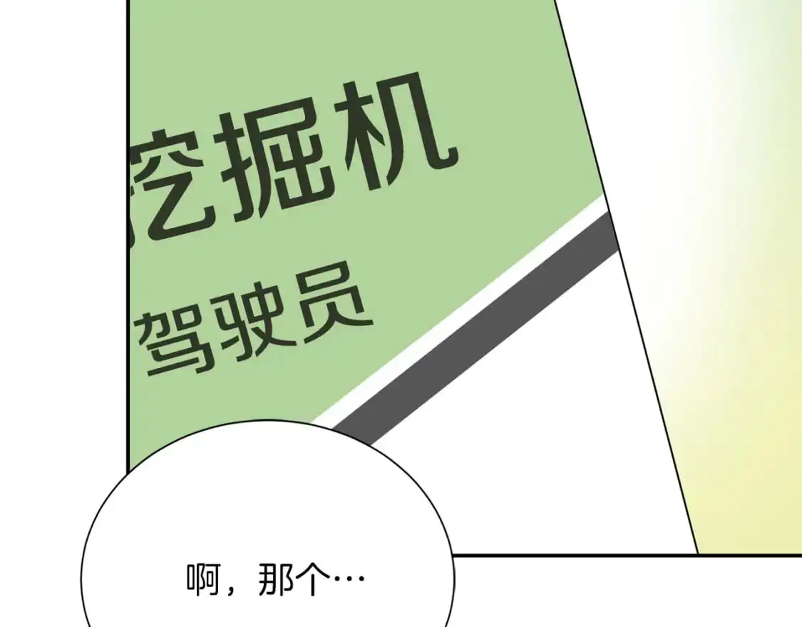 第49话 带他回去76