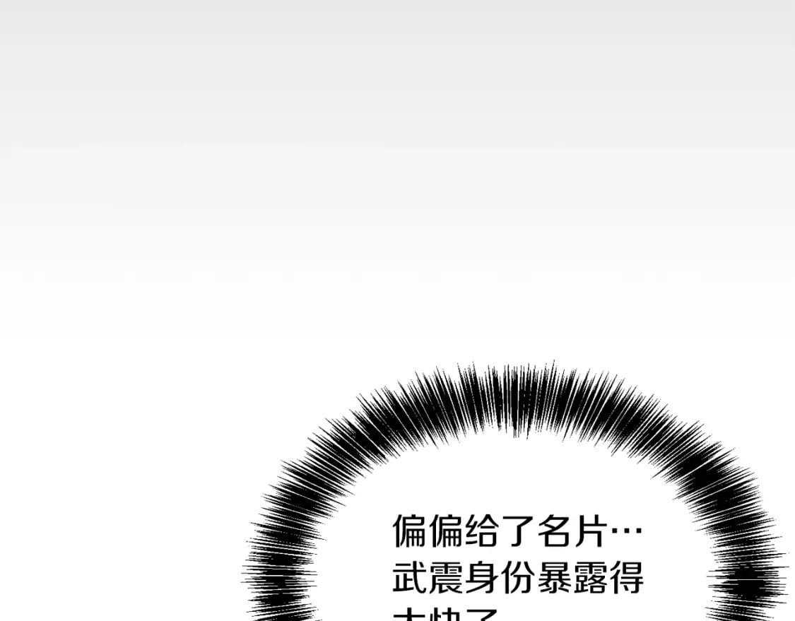 第13话 吃醋了？110