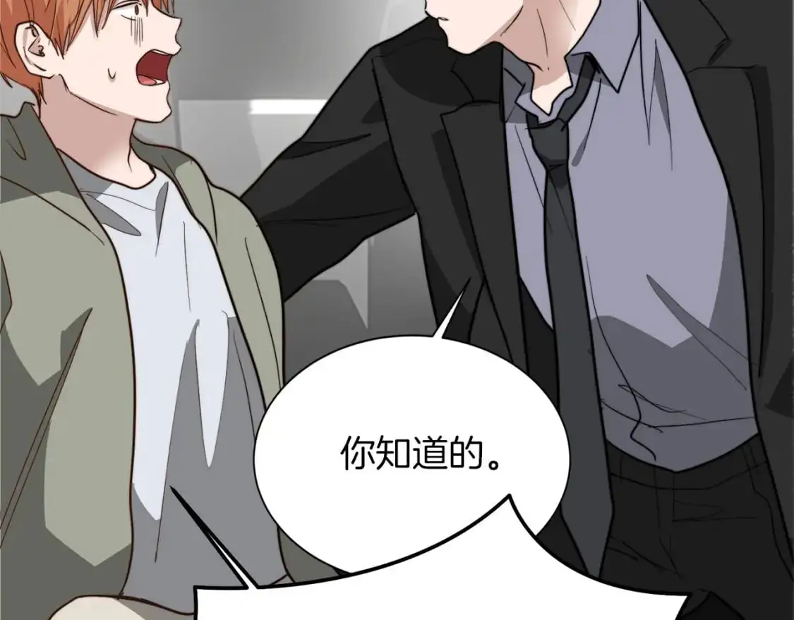 第48话 成为我的人吧113