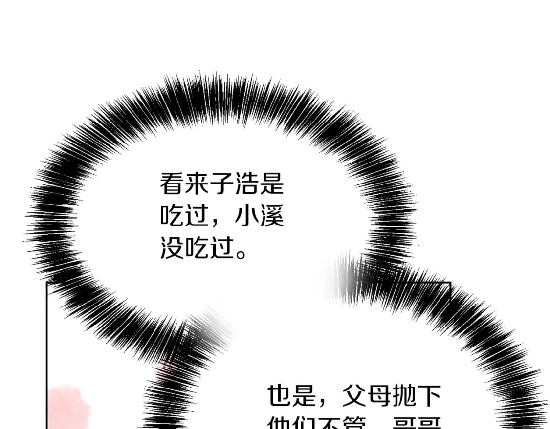 第21话 好人卡58