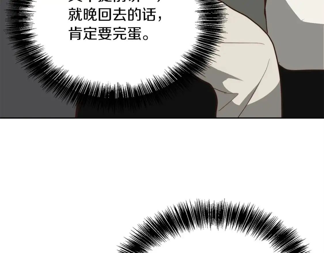 第47话 不速之客122