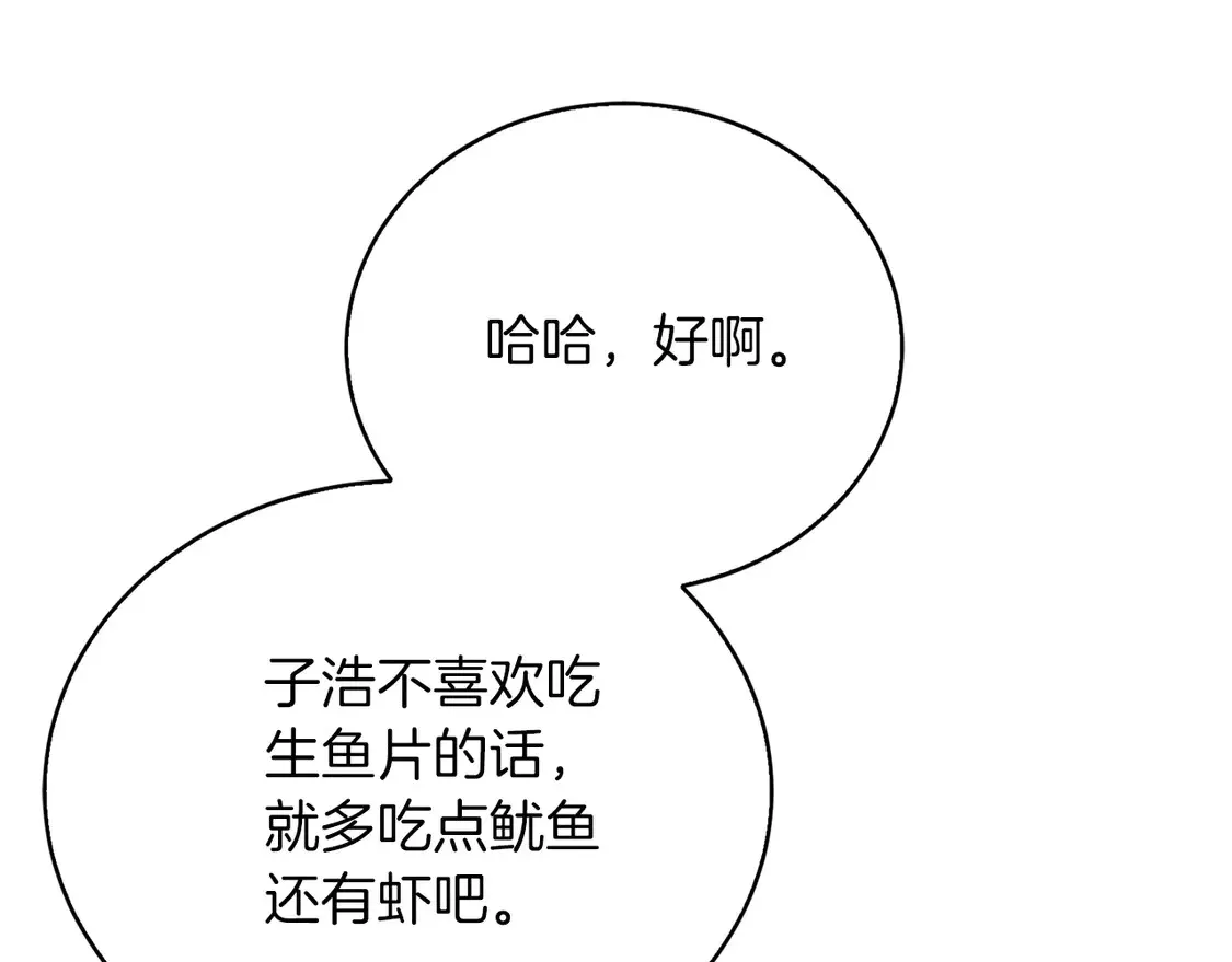 第63话 现在，超幸福！236