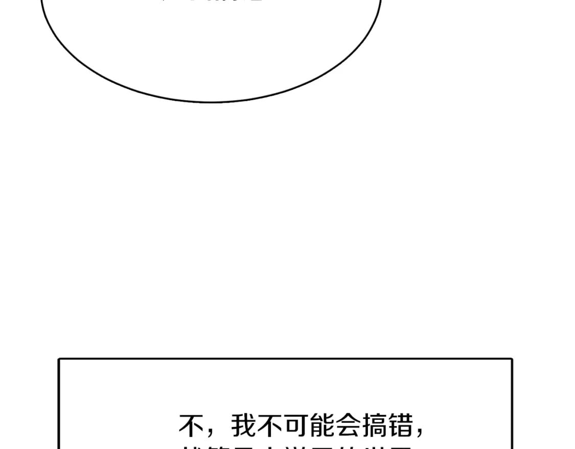 第9话 被眼神杀了！74