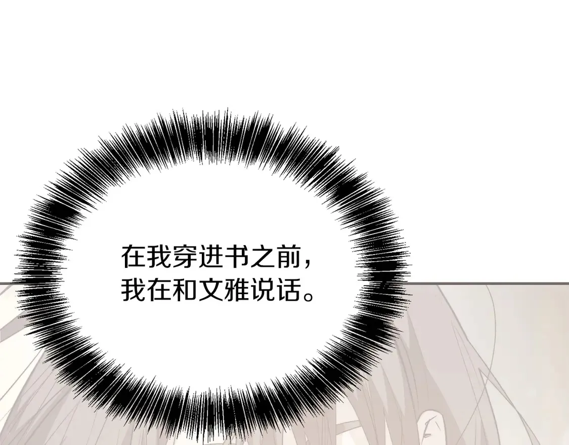 第66话 想回书里去96