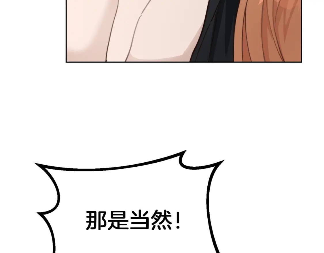 第13话 吃醋了？179