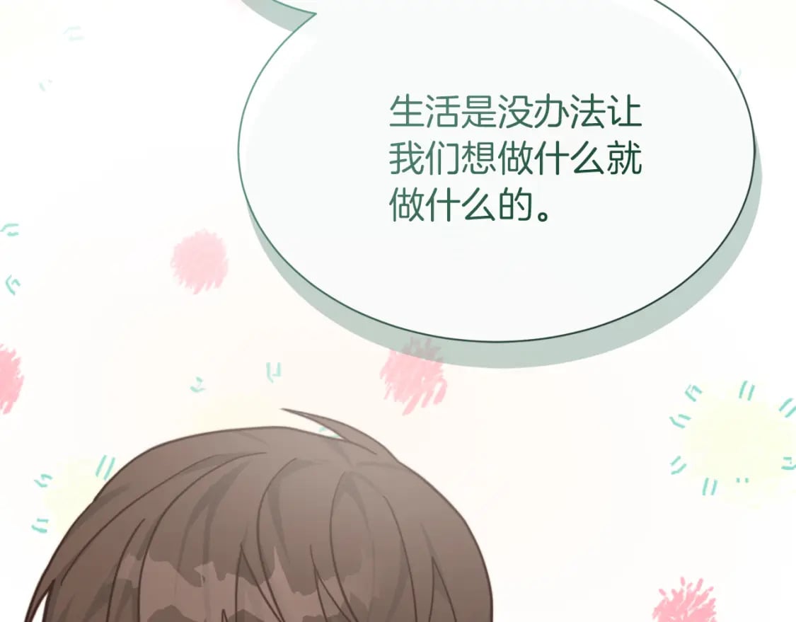 第15话 邀请去他家？59