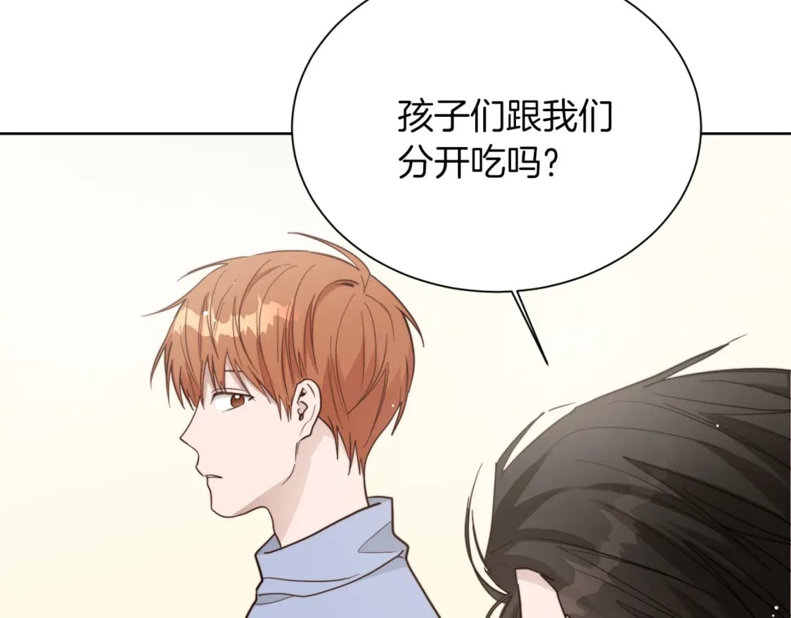 第23话 大佬有点萌~124