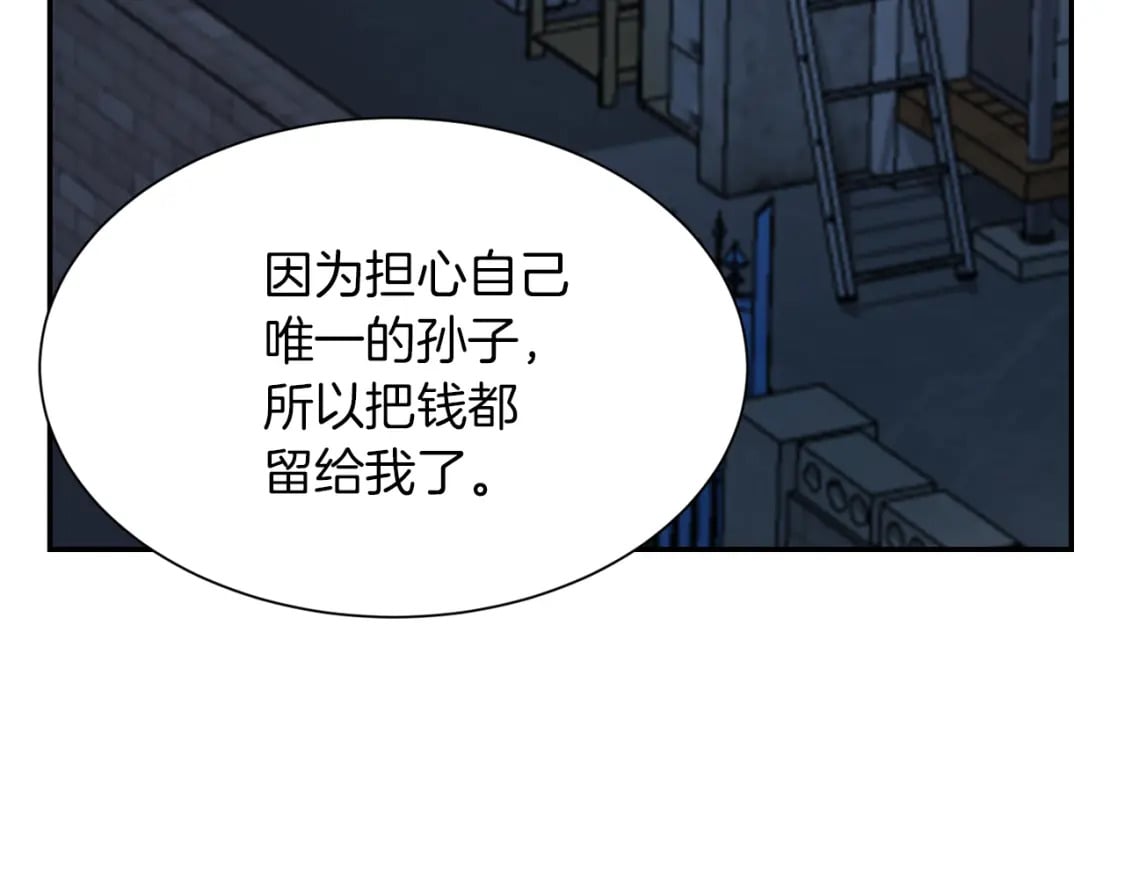 第18话 制造新关系143