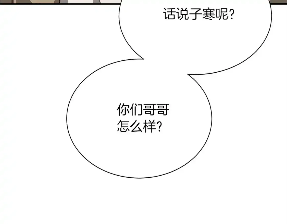 第55话 缠着他169