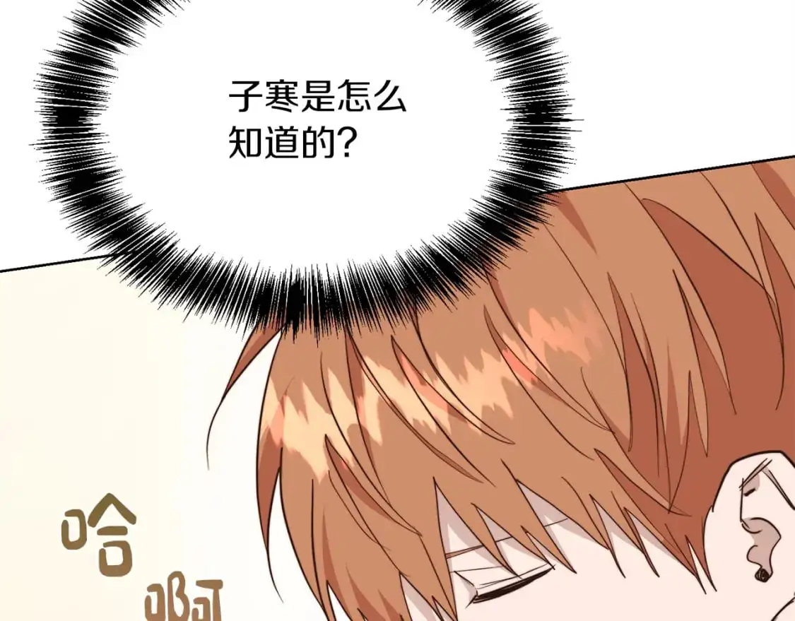 第51话 贪恋50