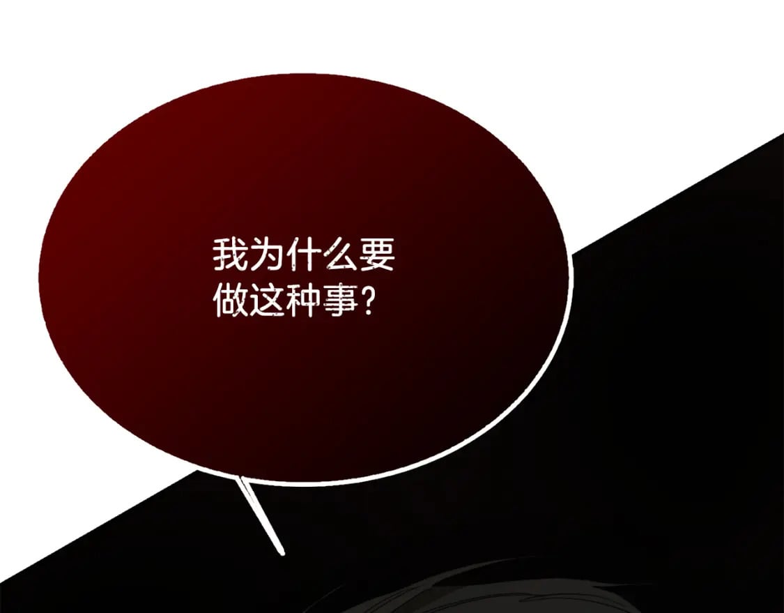 第27话 特殊交易85