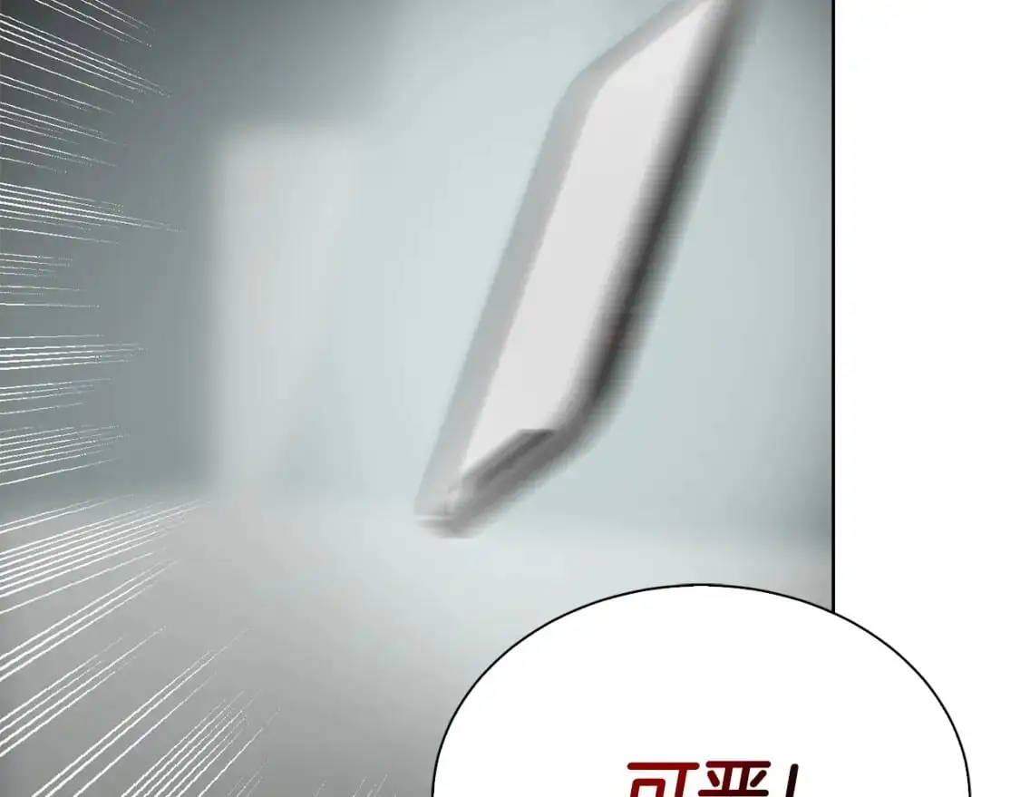 第41话 被白嫖了？232