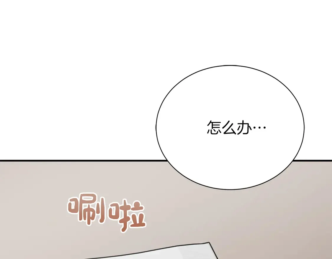 第66话 想回书里去81