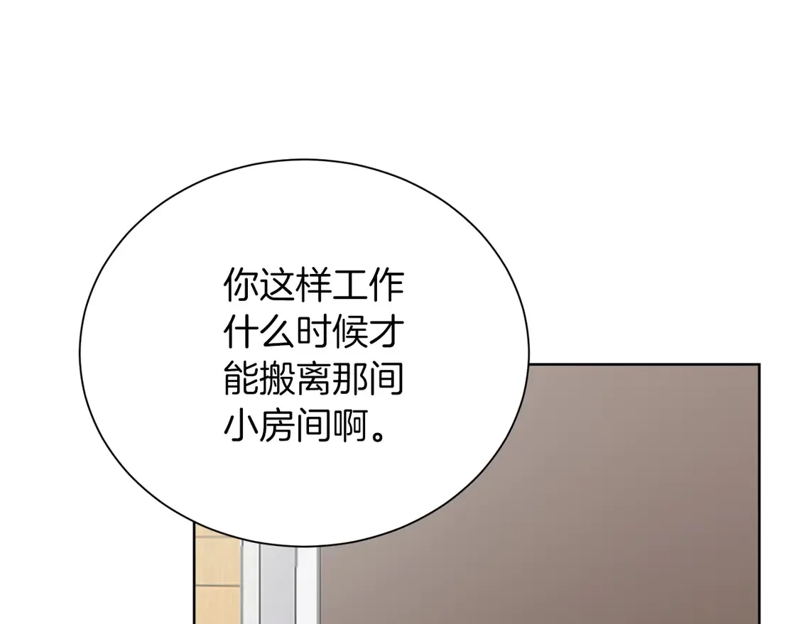 第69话 熟悉的味道89