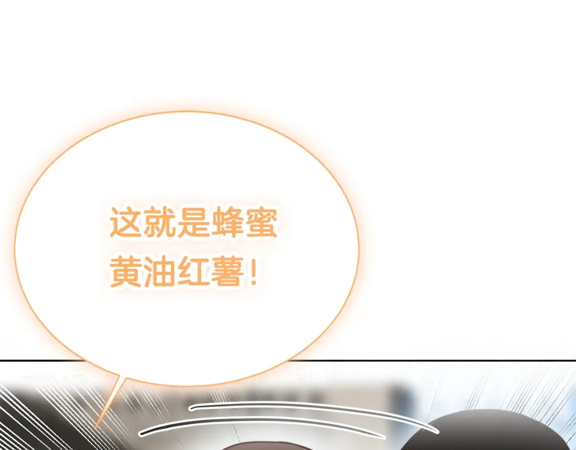 第39话 中意的人啊52