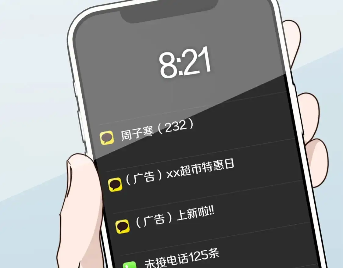 第41话 被白嫖了？140