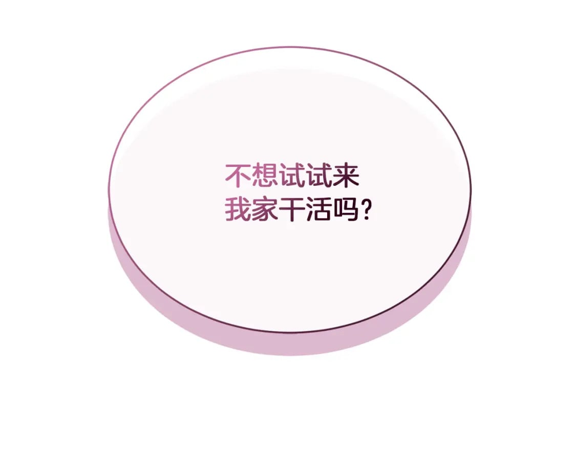 第16话 撬墙角5