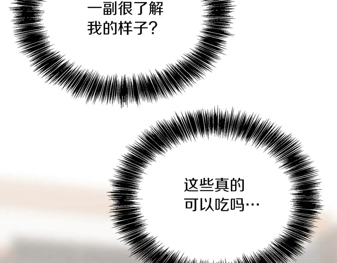 第47话 不速之客193