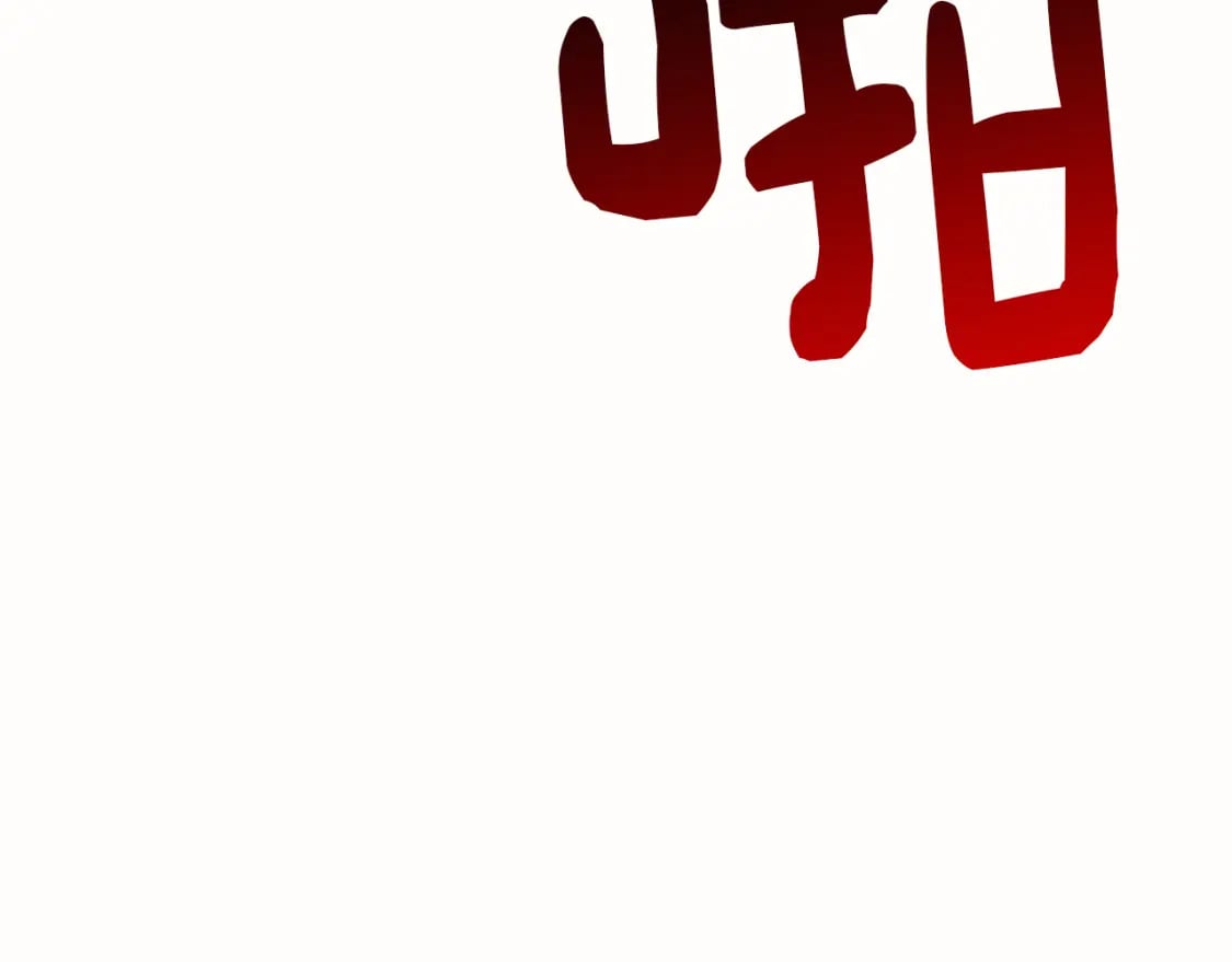 第10话 带人回家190