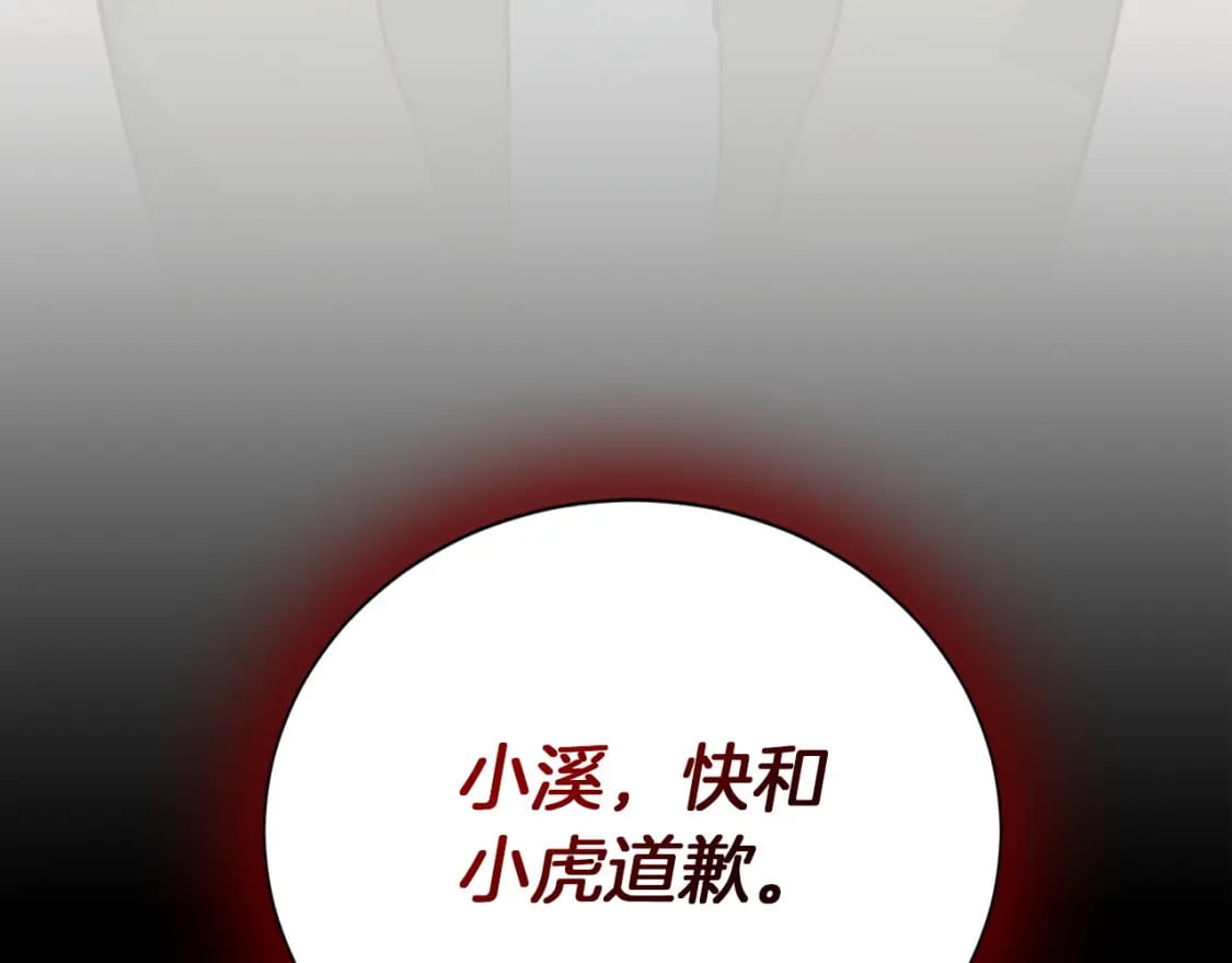 第36话 代价239