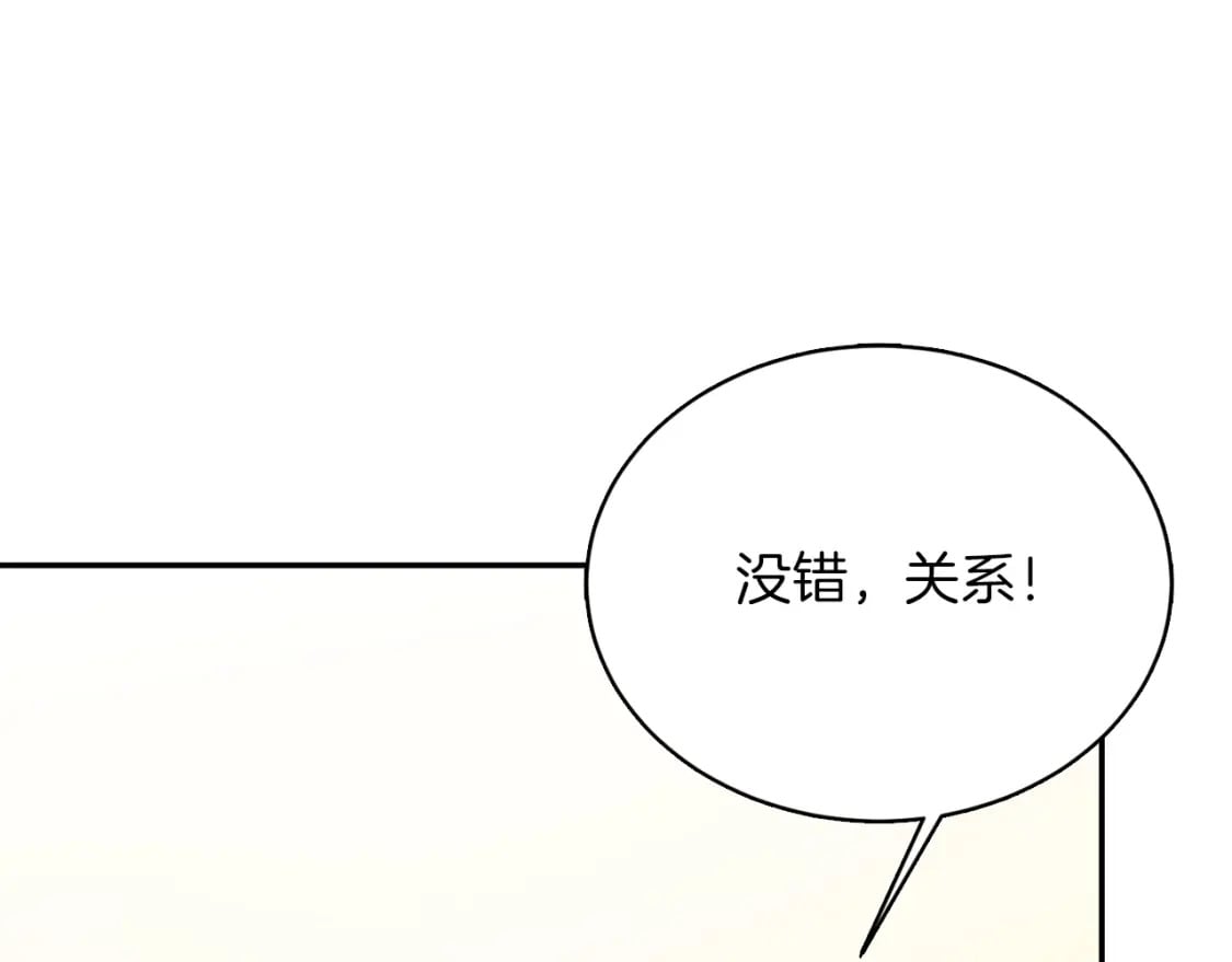 第18话 制造新关系205