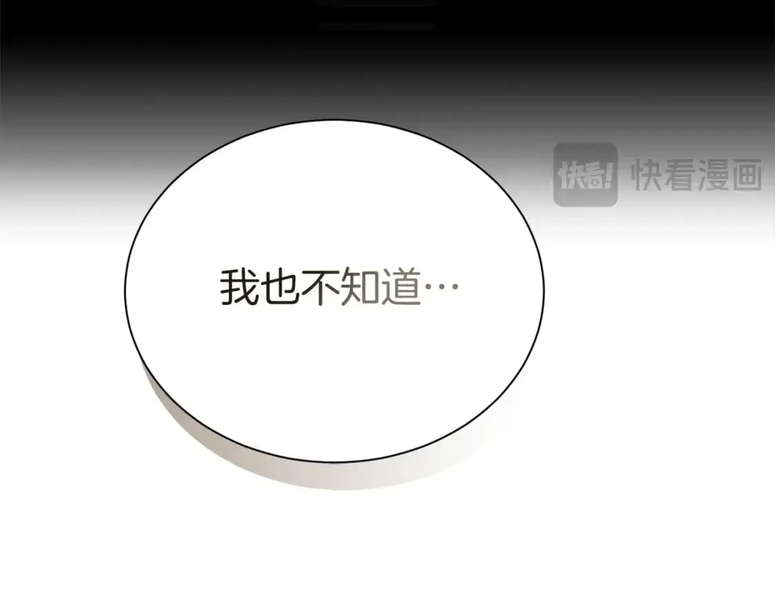 第48话 成为我的人吧214