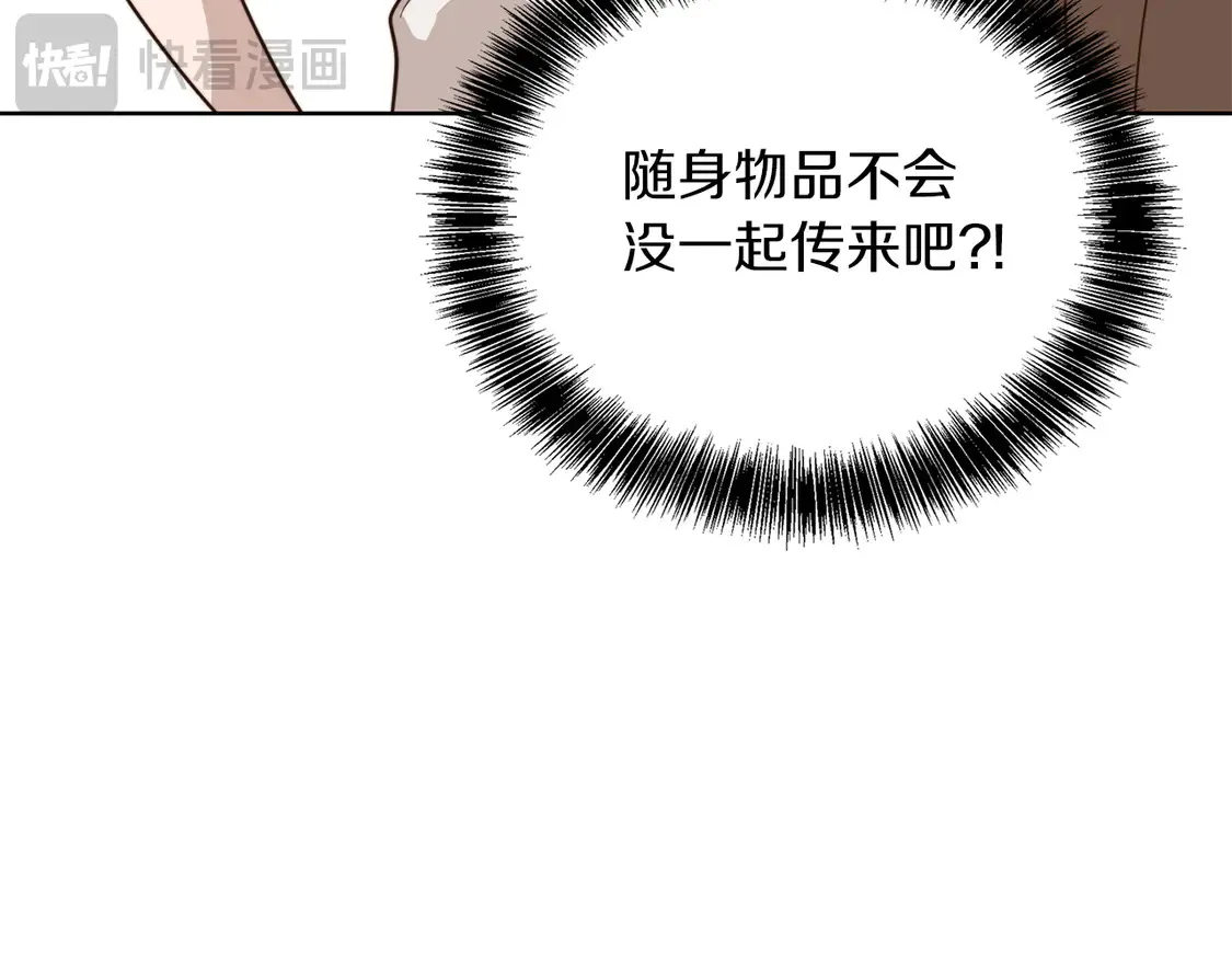 第68话 再见已是陌生人33