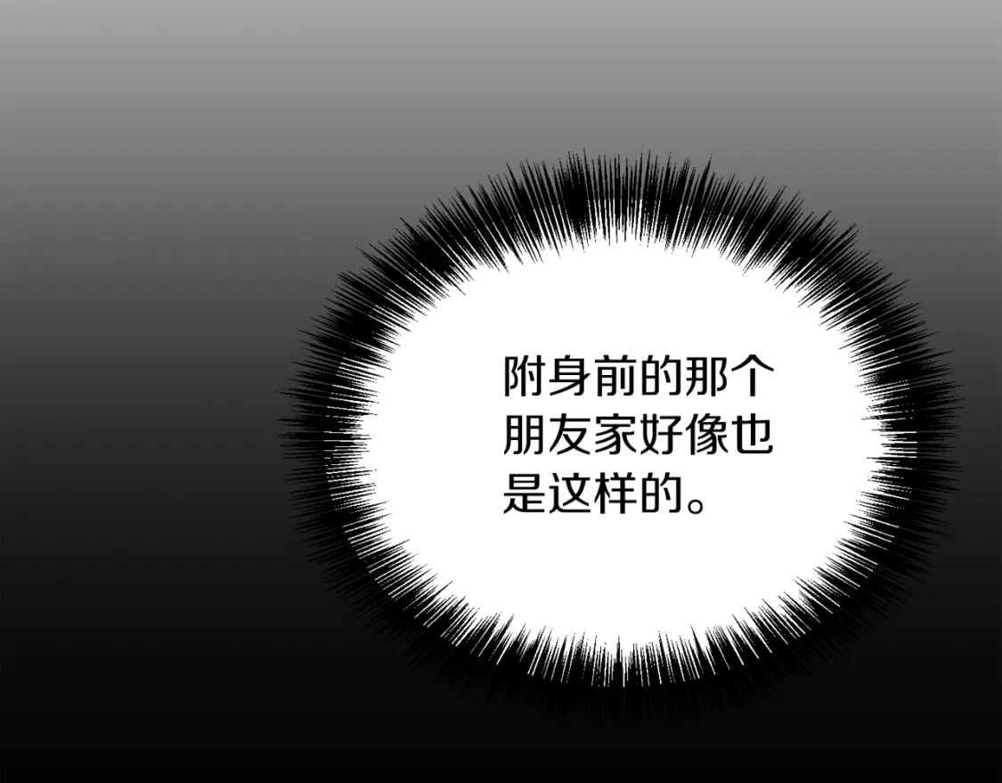 第27话 特殊交易23