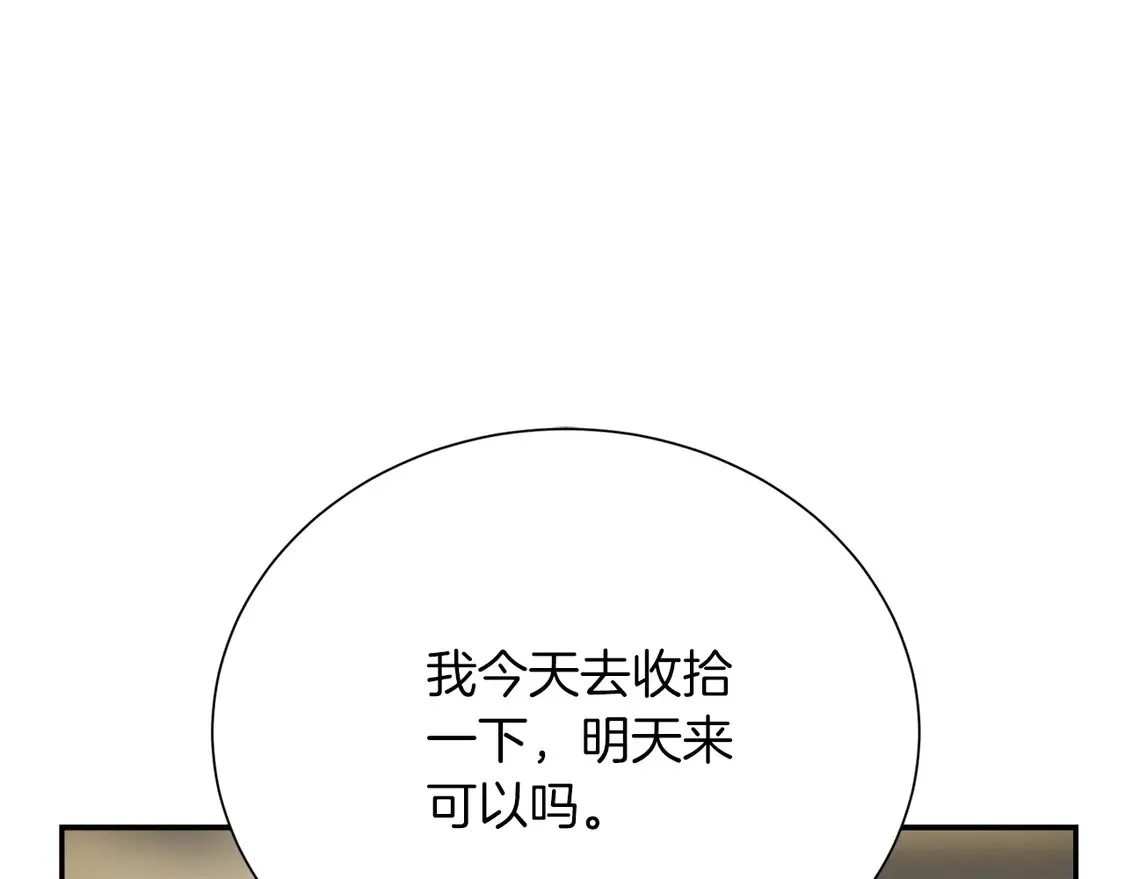 第70话 贪心249