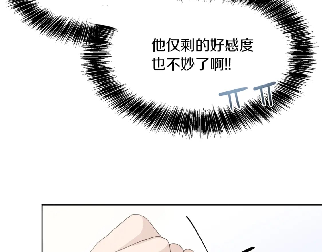 第7话 发酒疯186