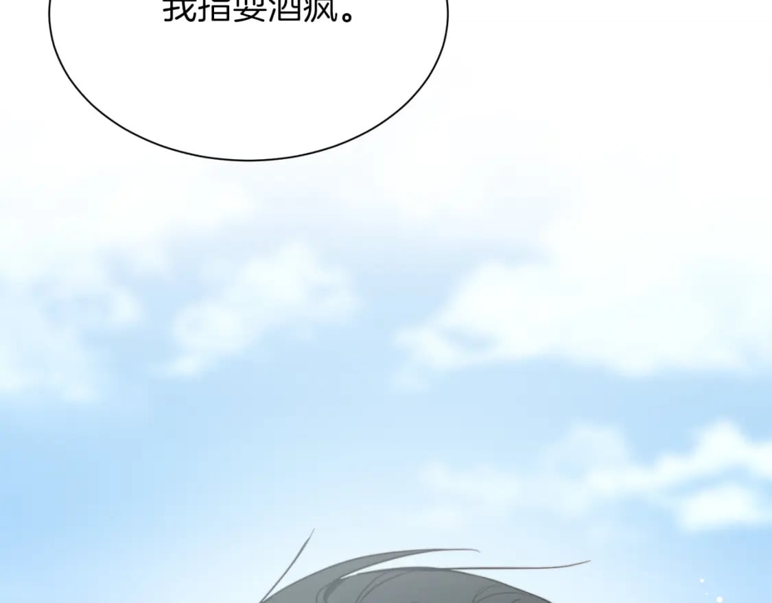 第22话 想要的更多183