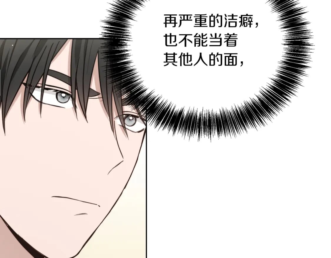 第24话 奇怪的嗜好116