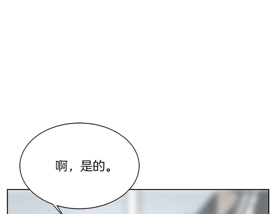 第8话 官配即将上线！134