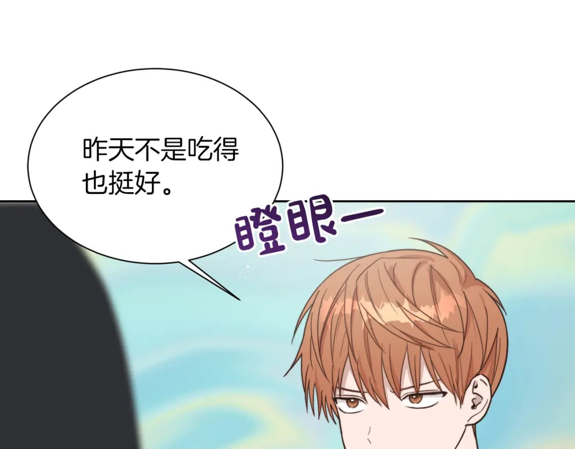 第15话 邀请去他家？184