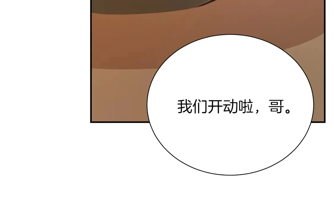 第69话 熟悉的味道243