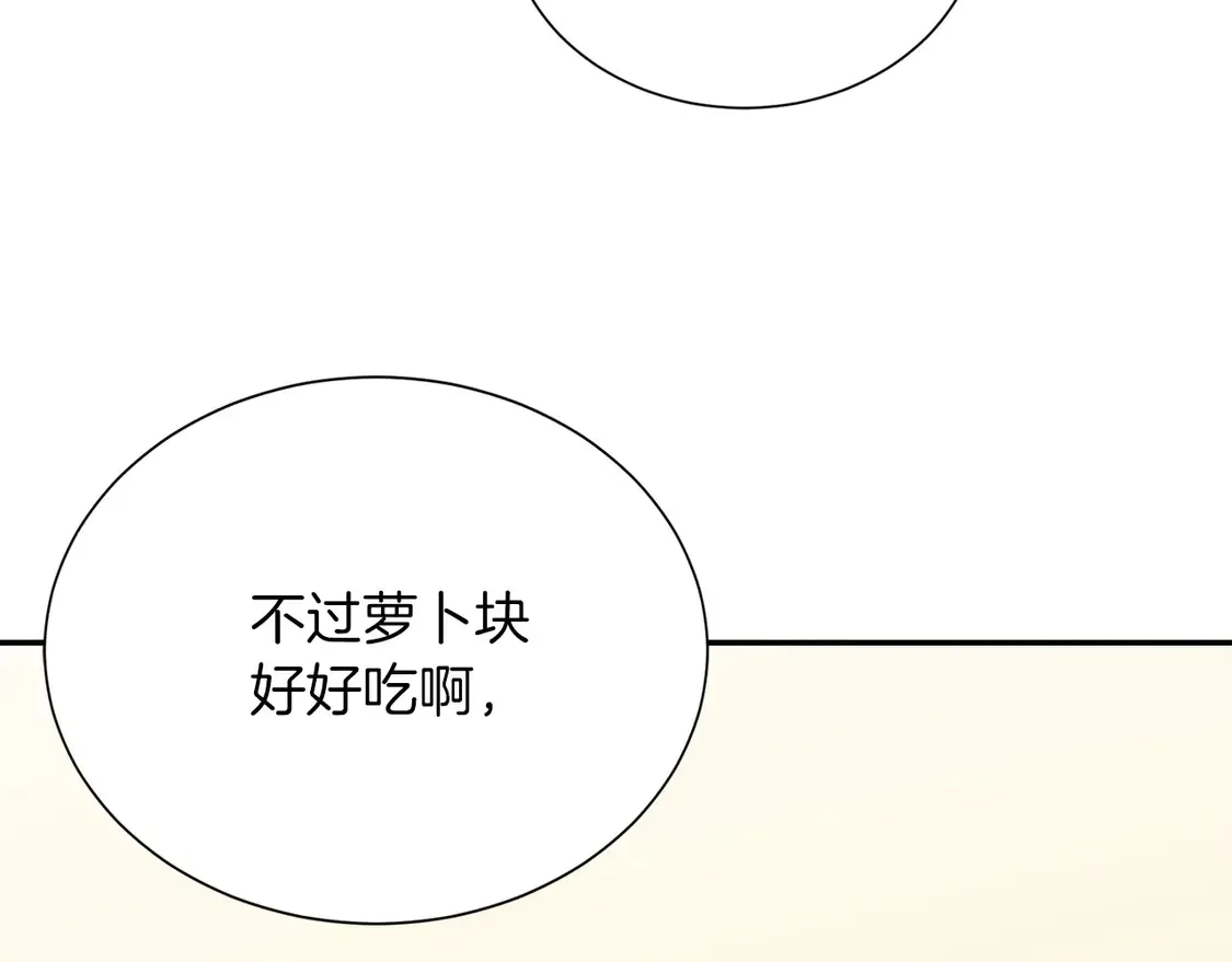 第69话 熟悉的味道254