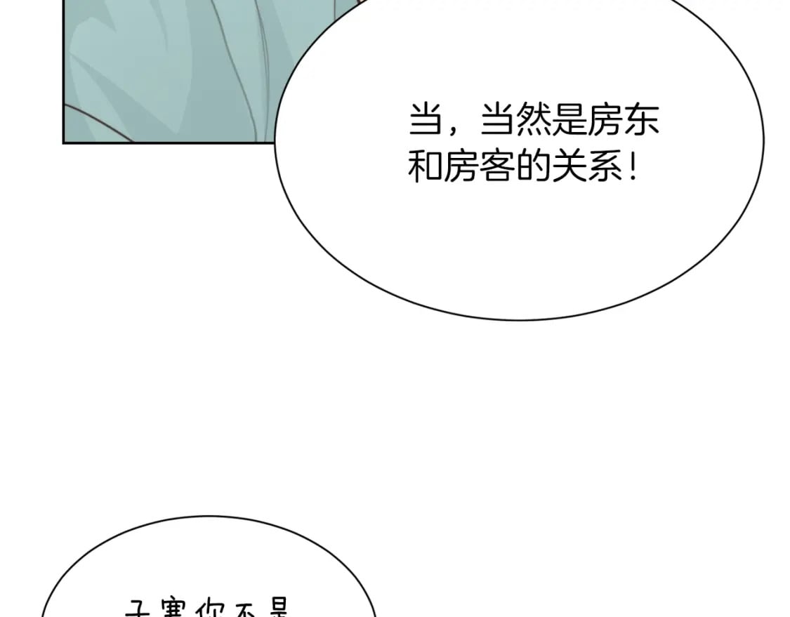 第13话 吃醋了？216
