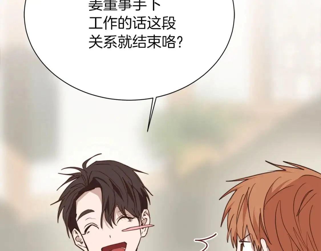 第48话 成为我的人吧13