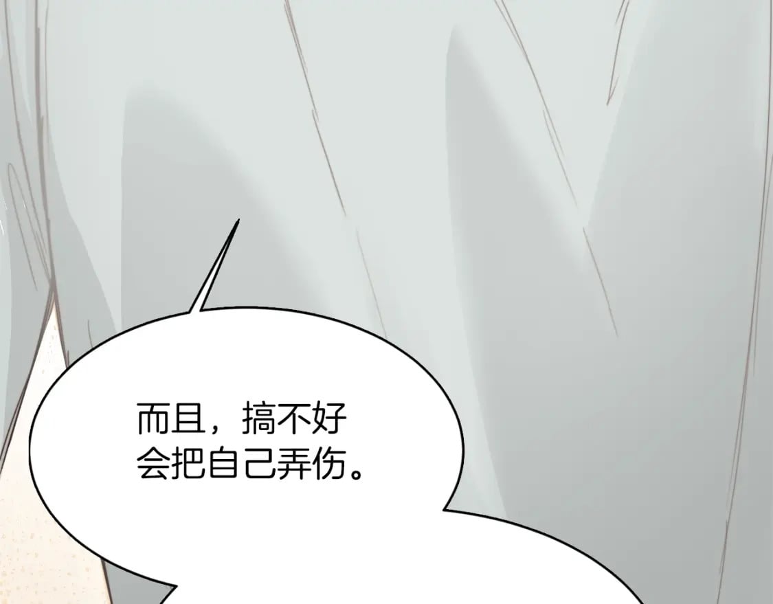 第9话 被眼神杀了！95