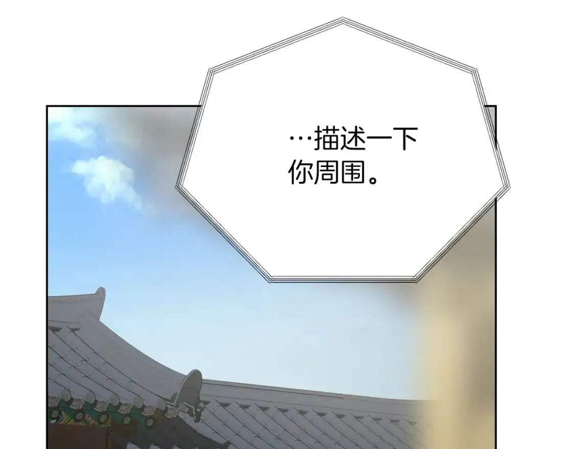 第47话 不速之客150