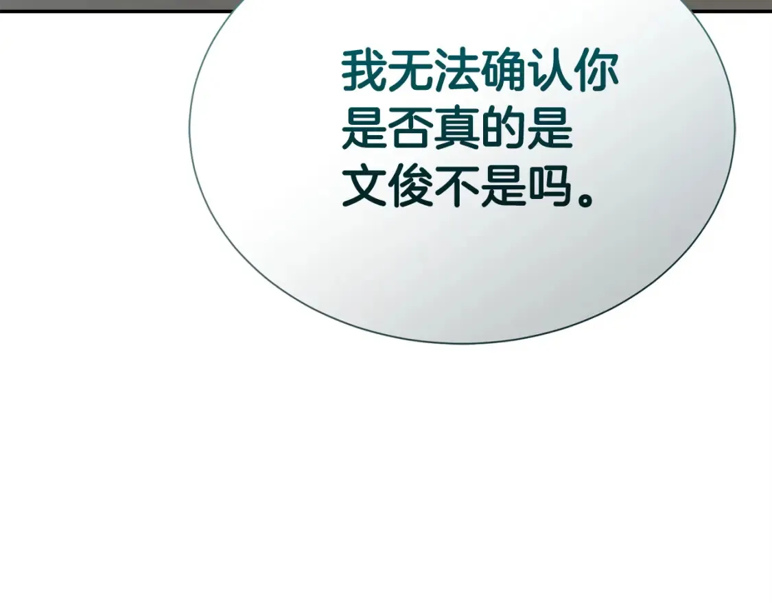 第56话 你必须死87