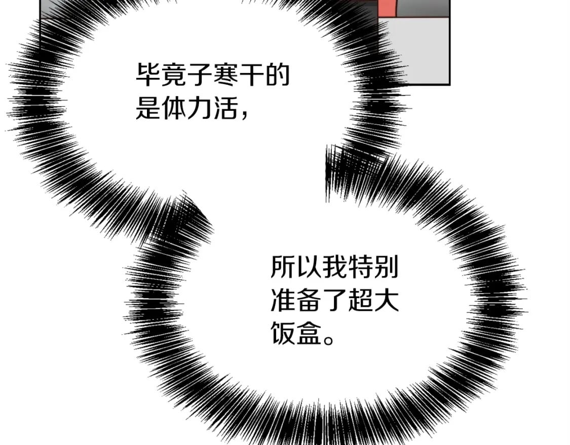 第33话 变亲近了215