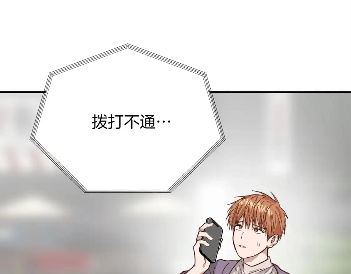 第53话 绝望深渊208
